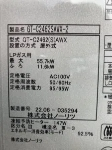 GT-C2462SAWX-2 BL 、ノーリツ、24号、エコジョーズ、オート、屋外壁掛型、給湯器